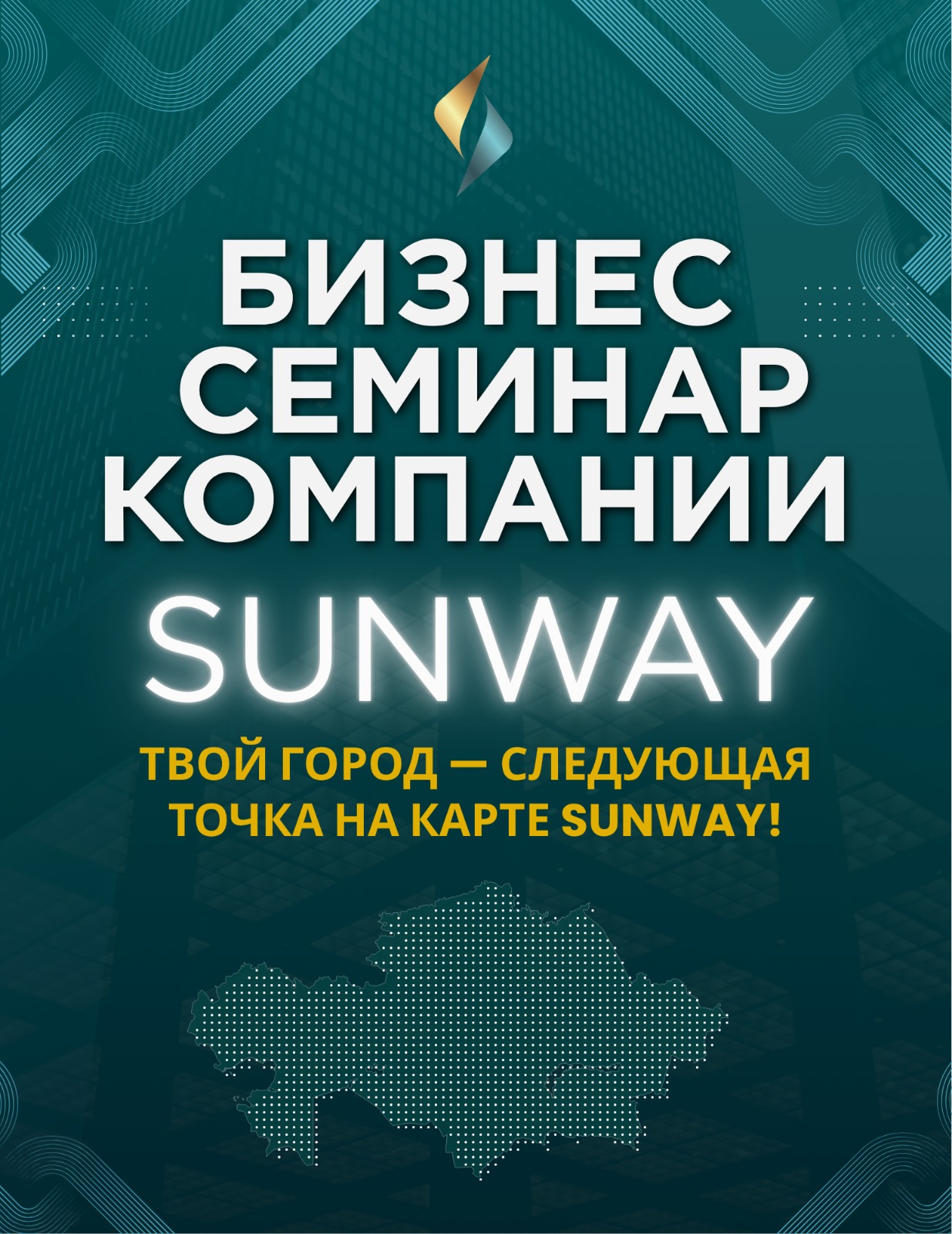 Алматы