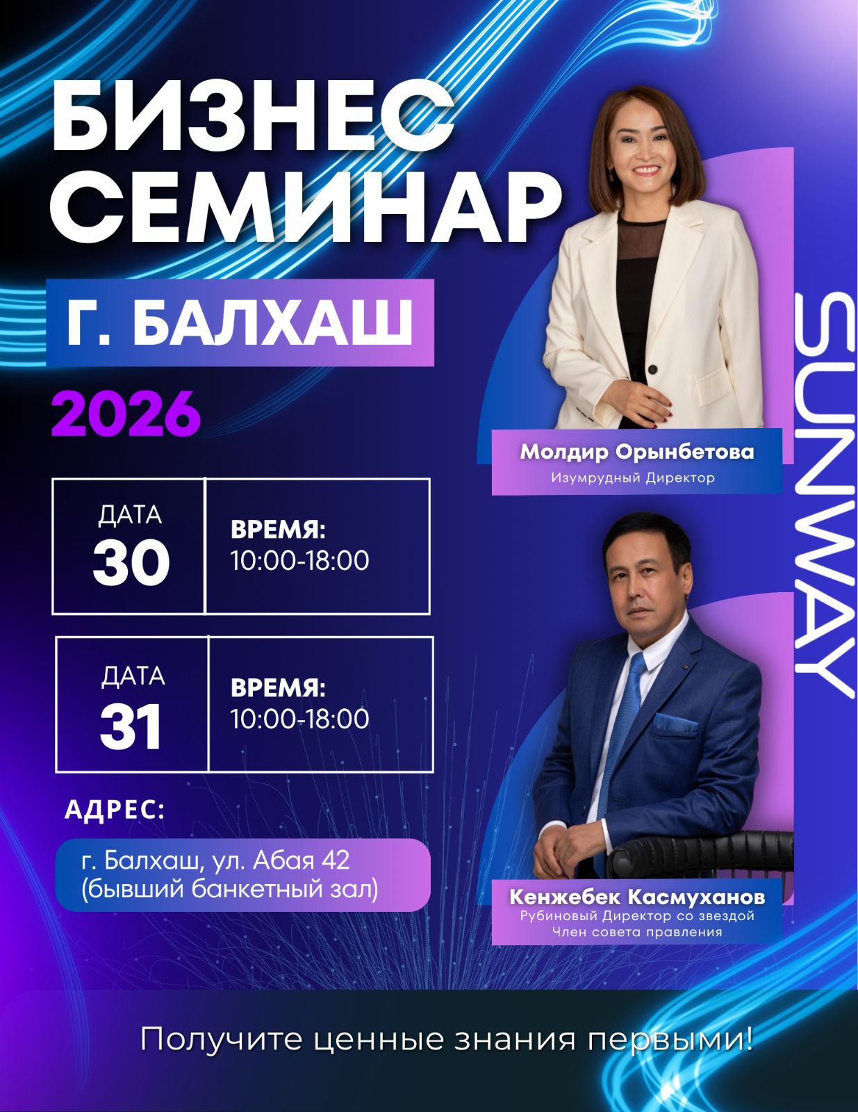 Балкаш