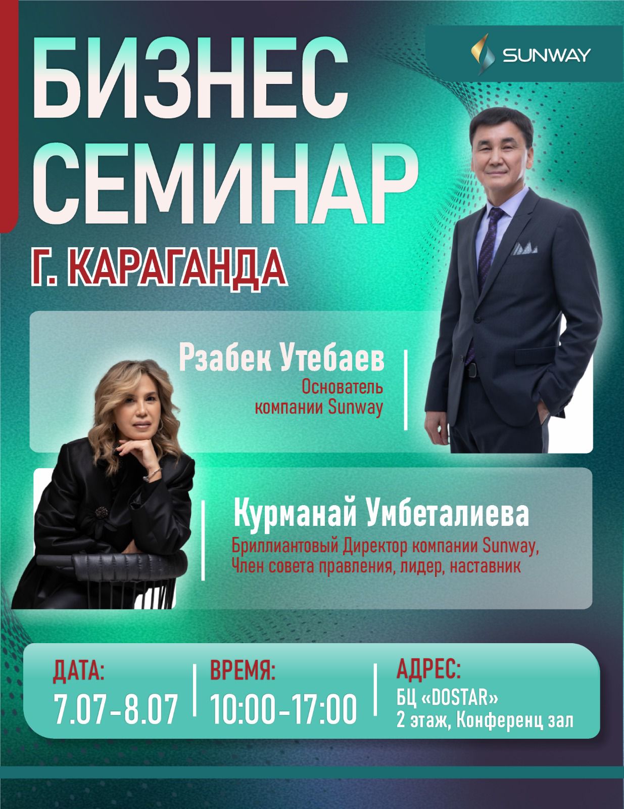 Караганда