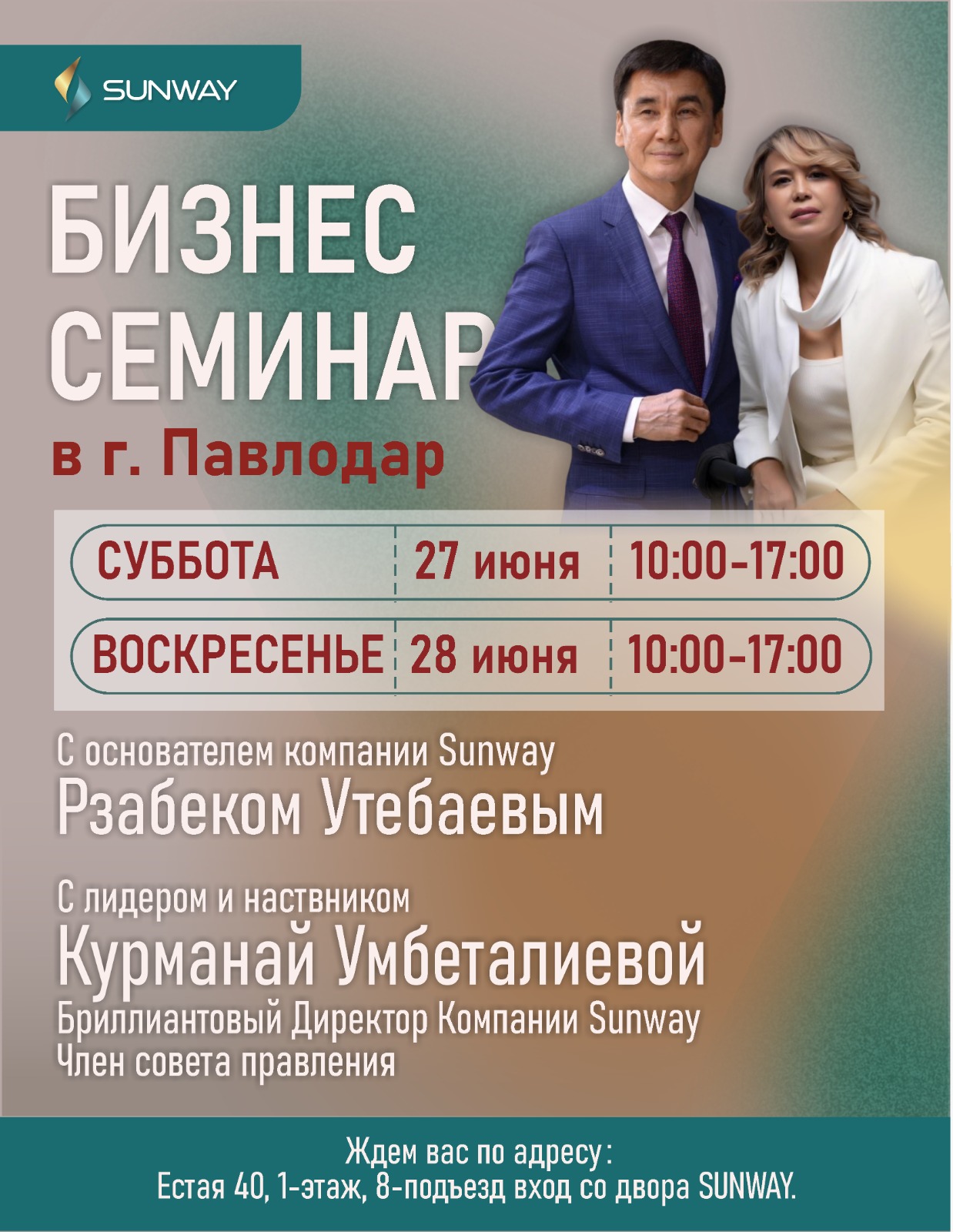 Павлодар