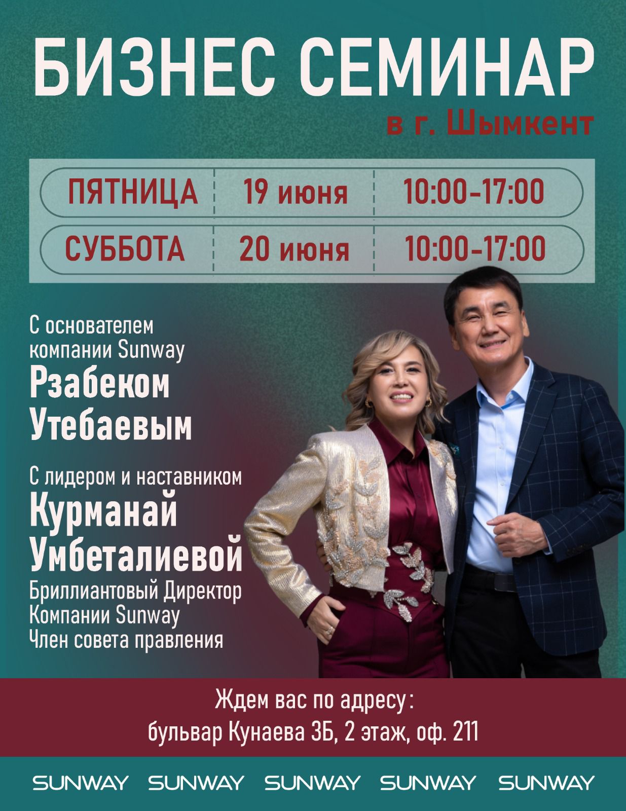 Шымкент
