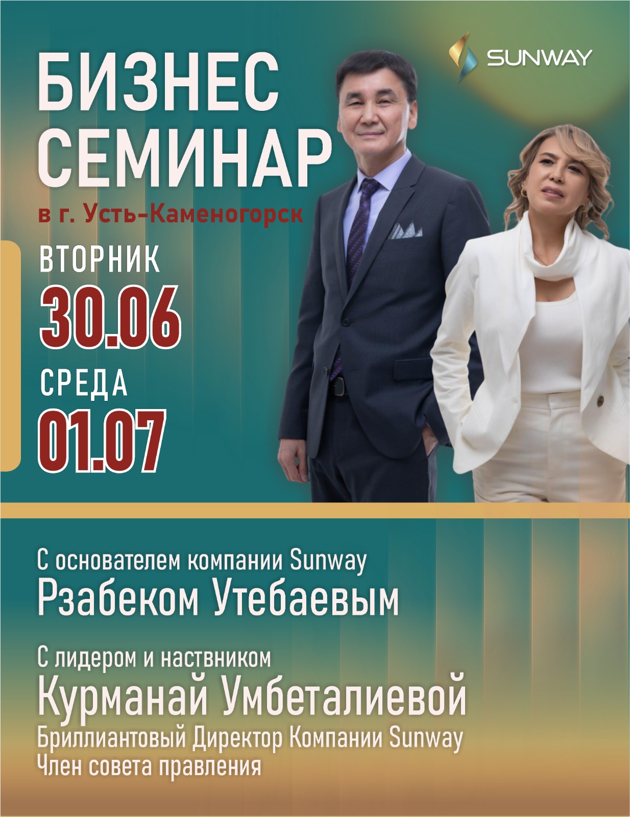 Усть-Каменогорск